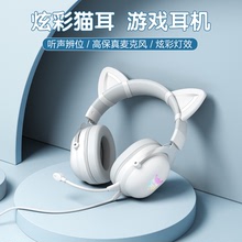 ONIKUMA X11貓耳耳機頭戴式電競游戲電腦耳麥帶話筒插拔麥克風