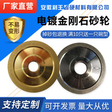 平行金刚石砂轮电镀砂轮磨刀机磨床砂轮片硬度研磨合金砂轮耐磨铣