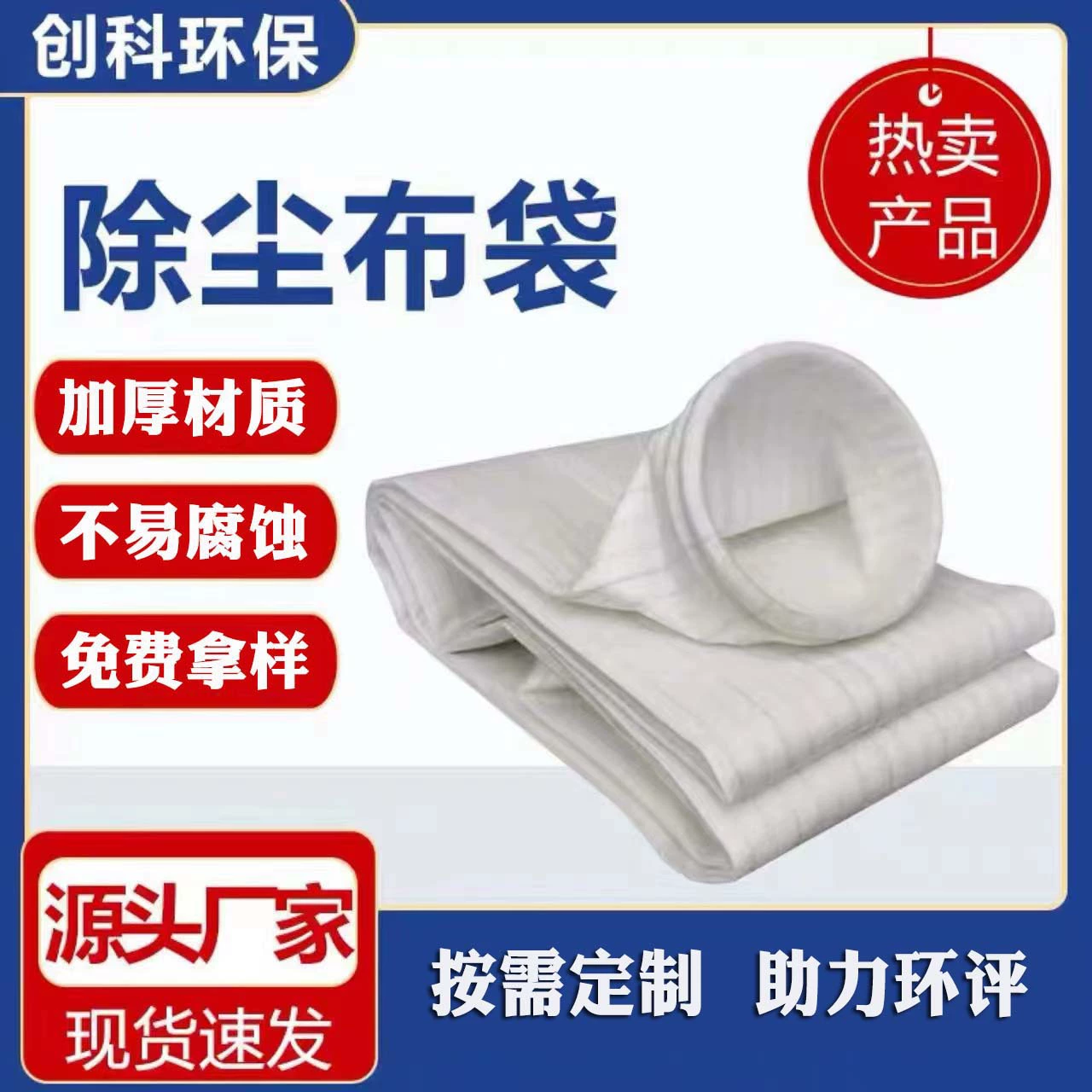 Промышленный цедильный мешок гибкого трубопровода полиэфира мешка удаления пыли ИМПа ульс высокотемпературный в поставке запаса покрыл Мешок Сборника Пыли пыли