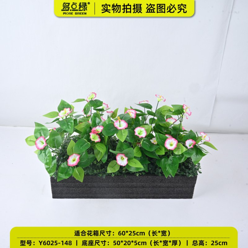 バイオニック植物屋外フラワーボックス、模擬フラワーパーティション、フラワートラフ、ロングフラワーポット、造花、緑の植物、フラワーアート造園装飾セット|undefined
