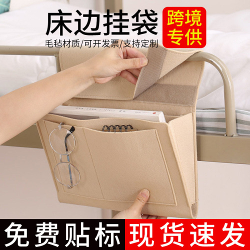 Cross-border felt bedside hanger dormitory bed-side storage bag thick storage bag new felt bag manufacturer wholesale