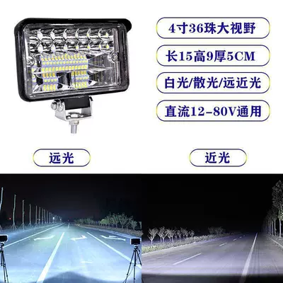 Fog lamp Bright Excavator Agricultural Vehicle Car - 4inch-square-field-of-view-astigmatism-only-replaced-but-not-repaired-in-two-years-standard
