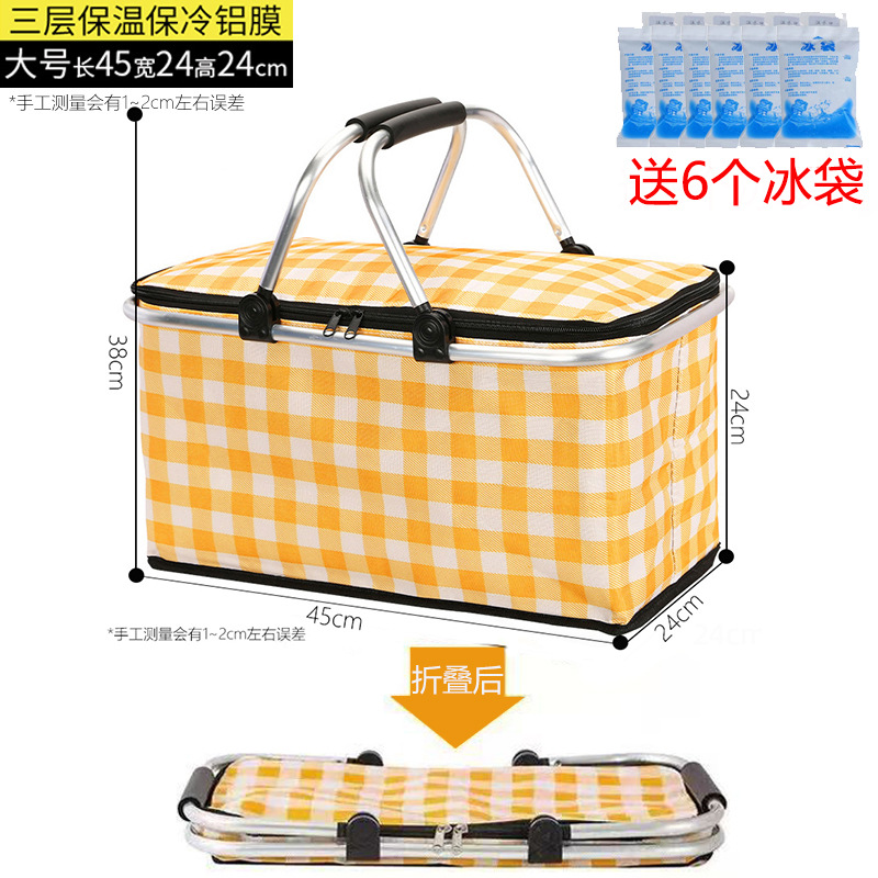 피크닉 바구니 [알루미늄 프레임 작은 노란색 격자] 접이식/12시간 보온 - 무료 아이스백