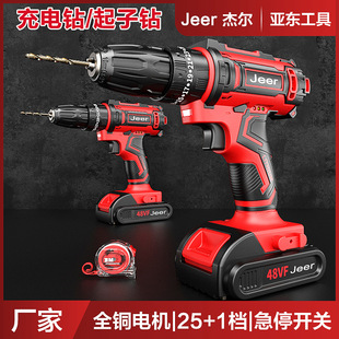 Rechargeable Electric Drill Hand Drill Lithium Battery Two-Speed Pistol Drill Household Electric Wireless Multi-Function Lithium Electric Drill Manufacturer