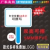 PVC, double-sided, 40