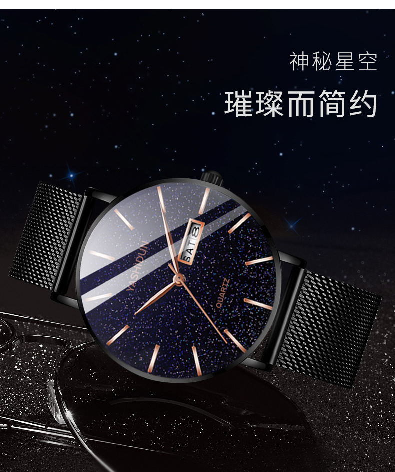 Men's quartz watch, waterproof, dual calendar, starry sky design