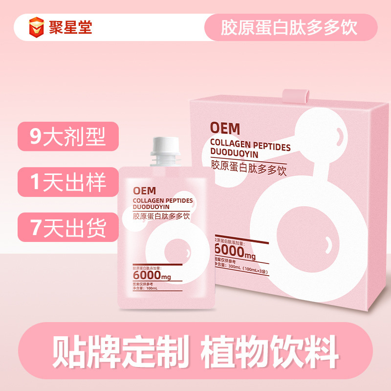 Oem Processing Collagen Peptide Drink Small Molecule Active Peptide 12000Mg Hyaluronic Acid P-High Sugar Oral Liquid