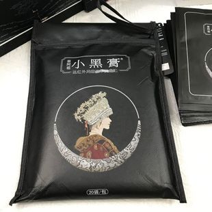 Small black cream genuine official small black cream micro-merchants with a pack of 20 stickers to support the generation of joint stickers