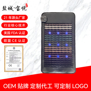 Crystal photon energy mattress 660nm red green blue tricolor variable photon PEMF ultra-long wave cross-border wholesale
