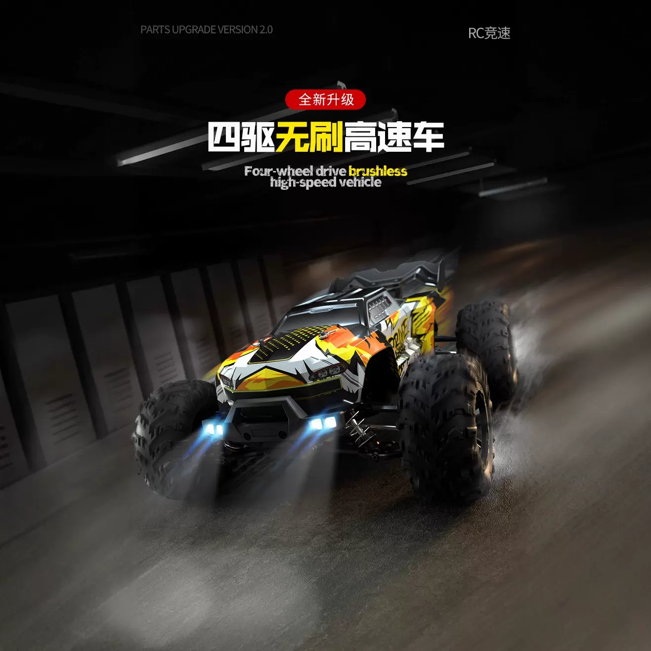 跨境1：16遥控高速车 越野车四驱大脚攀爬车男孩玩具遥控车RC批发