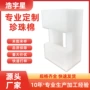 防撞异形定制白色泡沫棉