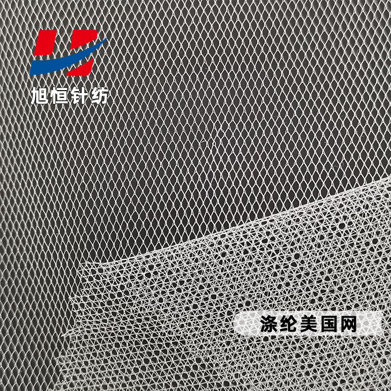厂家直供 涤纶美国网 婚纱细网 婚庆舞台装饰网纱