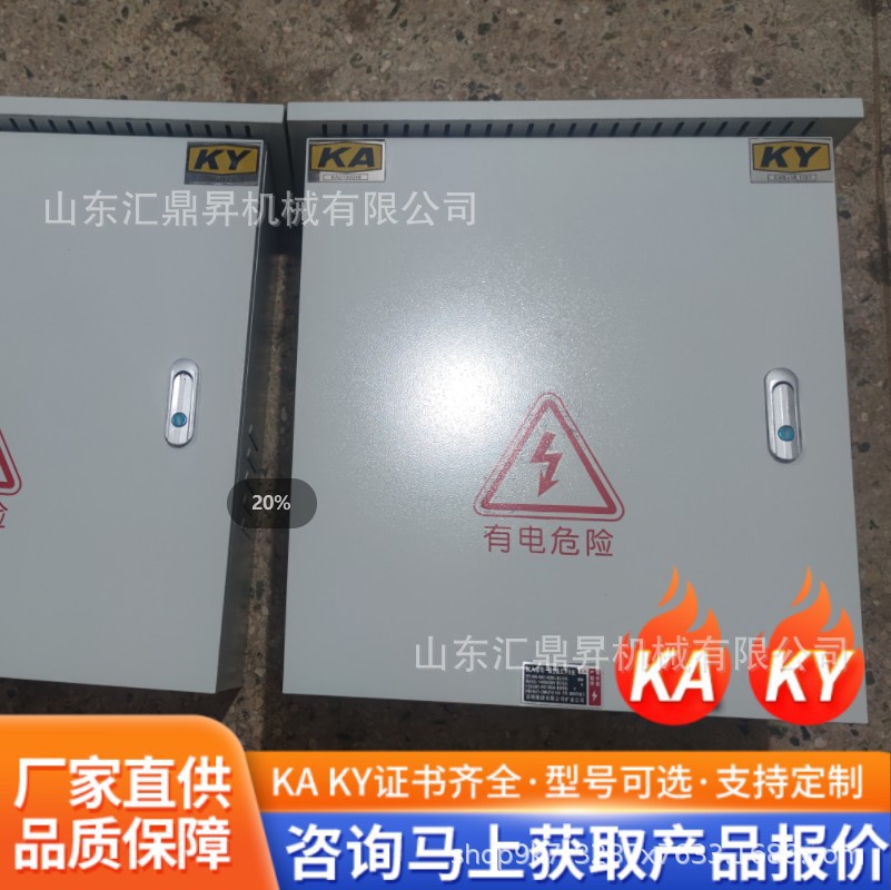 KAKY矿用防爆配电箱 控制井下电器启停和停止 铸铁材质