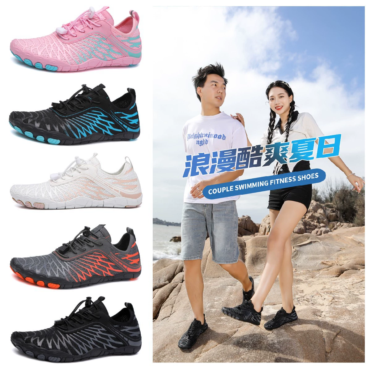 Трансграничная прямая Уличная обувь с пятью пальцами вверх по течению, пляжная обувь босиком, дайвинг, плавание, фитнес, верховая езда, походная обувь