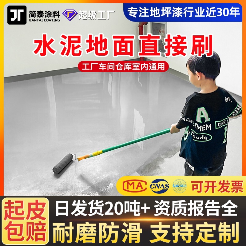 Water-Based Epoxy Floor Paint for Home, Factory Workshop, Cement Floor Paint, Wear-Resistant Indoor Marble Floor Paint Topcoat