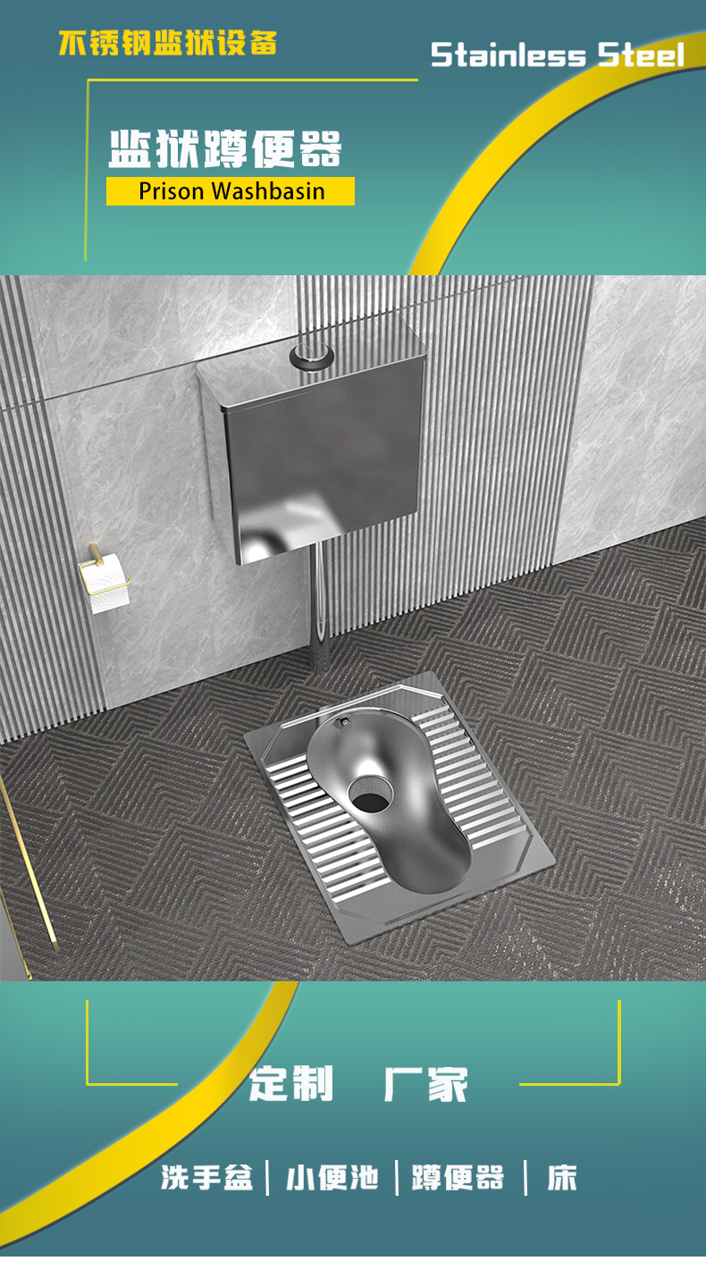 Customized prison squat toilet, school prison toilet, detention center with S-shaped anti-odor 304 stainless steel squat toilet full figure