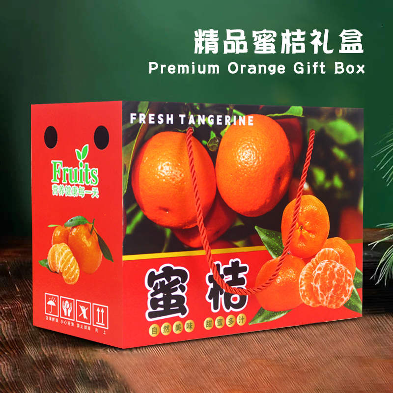 5 jin Yongquan naranja caja de regalo caja de embalaje naranja naranja cartón personalizado 10 jin naranja caja de regalo caja de frutas