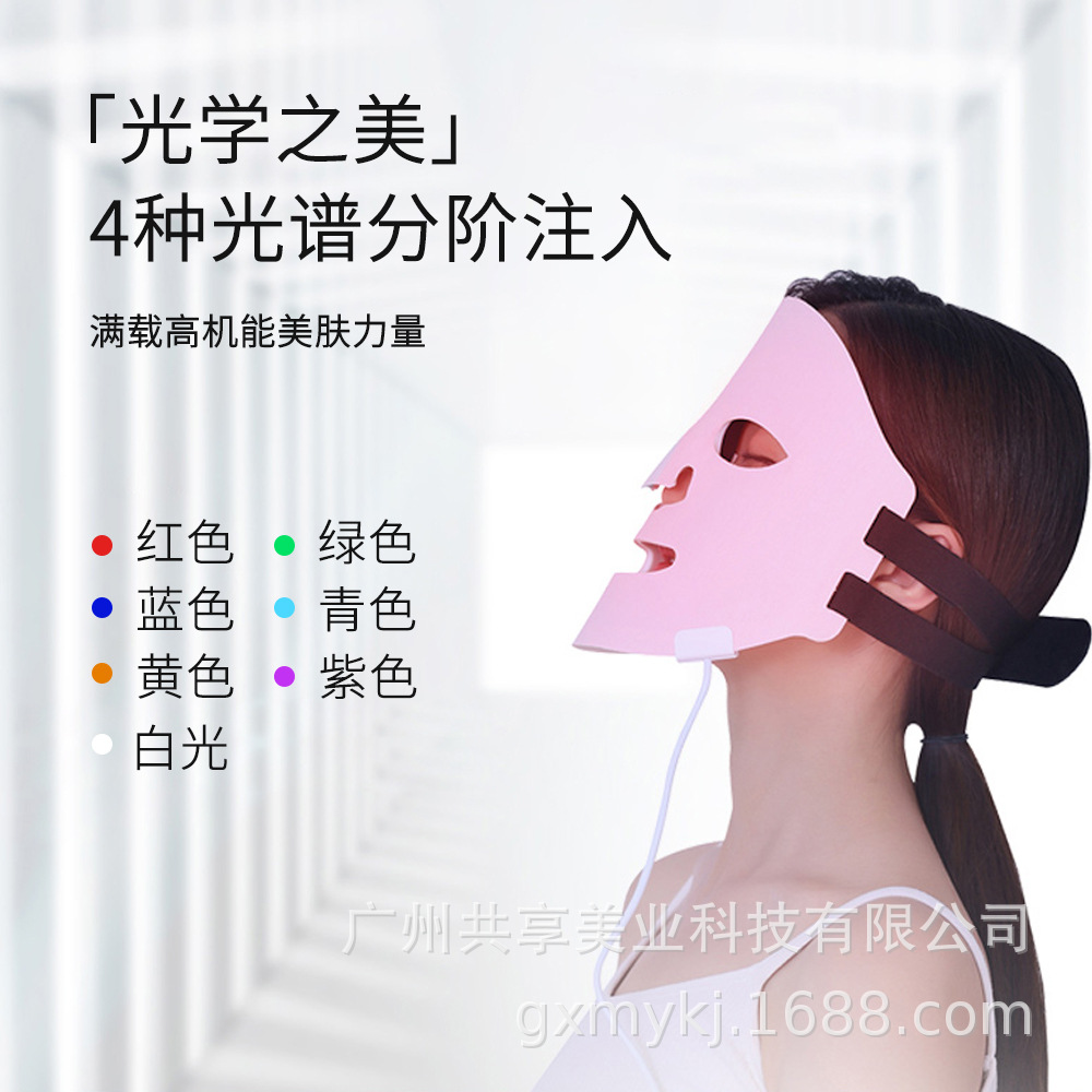 Nueva máscara de silicona con luz de rejuvenecimiento fotónico, máscara facial de terapia de luz LED de cuatro colores para lifting y reafirmación, instrumento de belleza