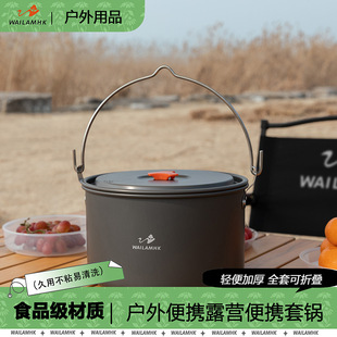 Outdoor Camping Hanging Pot Tripod Portable Camping Picnic Hanging Steamer Large Capacity Boiling Water Cooking Multi-Person Pot