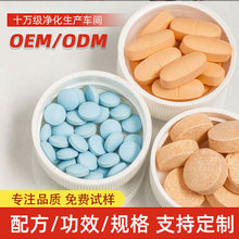 OEM加工贴牌白芸豆果蔬酵素左旋肉咀嚼片压片糖果酵素片酵素定制