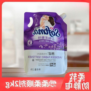 Miaorou Softener Jiajiayi Super Fragrance Long-Lasting Fragrance Lavender Perfume Rose Anti-Static Care Solution