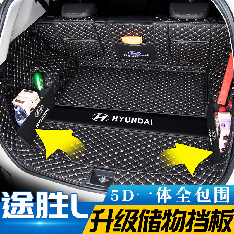현대 TUCSON L 트렁크 매트 완전히 밀폐 된 테일 박스 매트 국경 도매