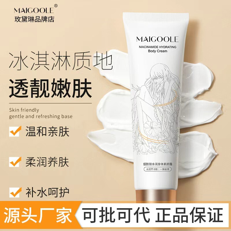 Madeline Niacinamide Hydrating Body Cream Lazy Concealer Cream Brightens Skin Color No Whitening Moisturizing Type