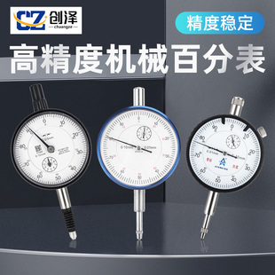 Shockproof dial gauge 0-10mm indicator mechanical dial gauge set of gauge seat gauge high precision 0.01 calibration gauge