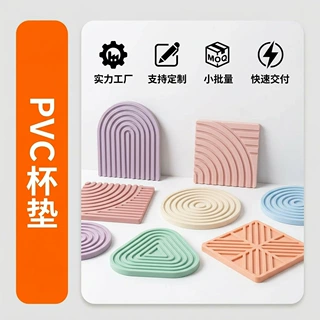 PVC杯垫 软胶环保材质防滑隔热 ins风简约餐垫碗垫锅垫现货批发