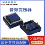 卧式源头蓝牙隔离变压器
