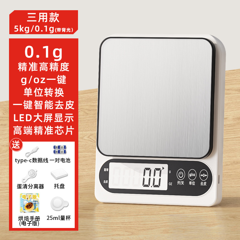 Báscula electrónica de alta precisión, peso doméstico, báscula para hornear alimentos pequeños, báscula de gramos de alta gama para cocina de precisión