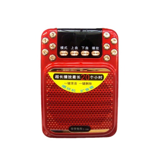 Huayu Xianke 158 singing machine plug-in card audio plug-in U disk speaker singing player recording speaker radio