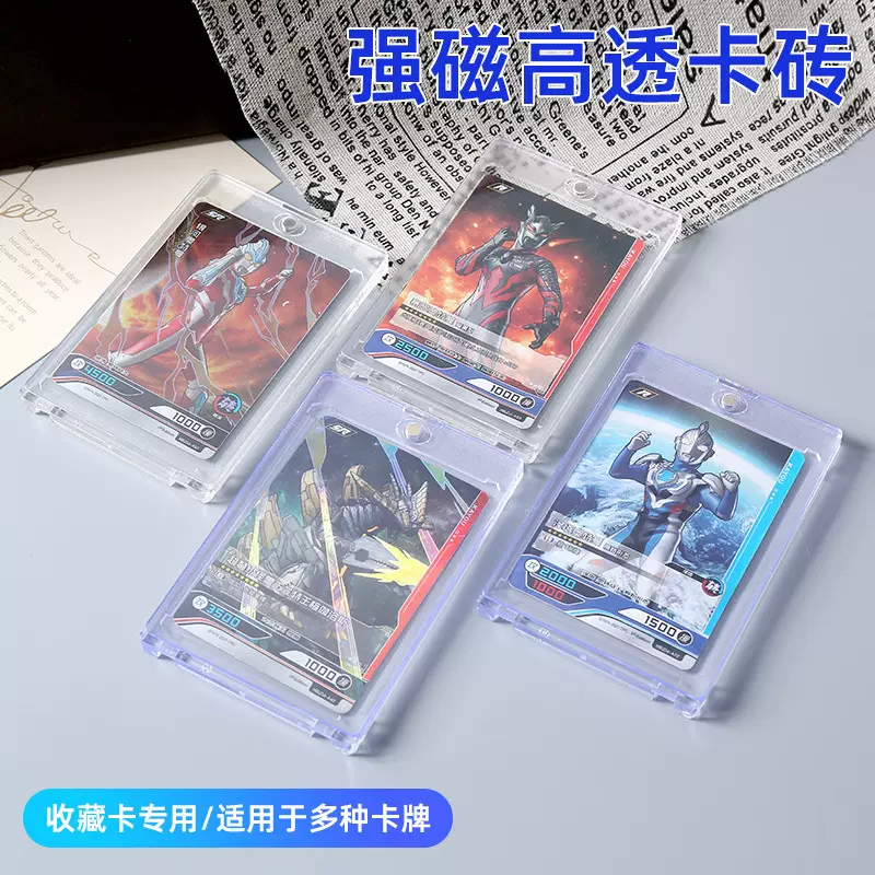 亚马逊热卖35PT强磁卡砖球星卡收藏卡万智牌游戏王奥特曼保护卡膜