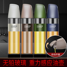 飞鱼厨房油瓶醋壶不挂油调味瓶家用透明玻璃醋瓶自动开合重力油壶