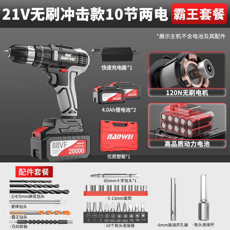 Nanwei ブラシレスリチウム電動ハンドドリル家庭用ハイパワー電動工具カラースチールコンクリート工業用装飾電気ドリル|undefined
