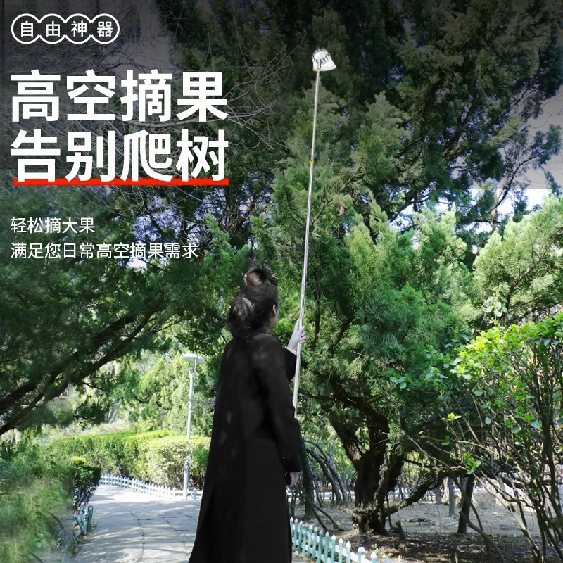 摘水果神器伸缩杆高空采摘杨梅枇杷果子摘果器摘水果摘果神器工具|undefined