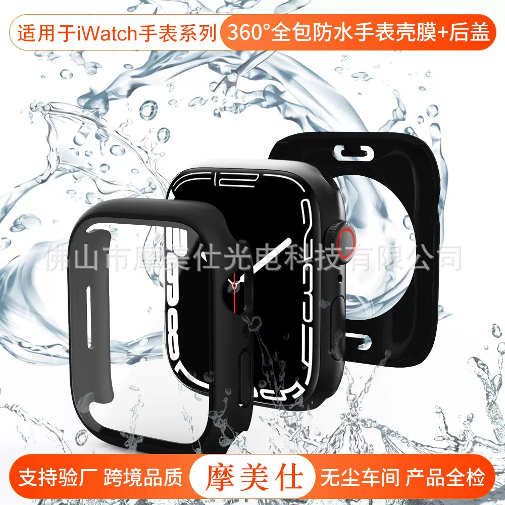 适用于苹果手表S11/10壳膜一体iwatch9/8/7防水壳Ultra2/3全包壳