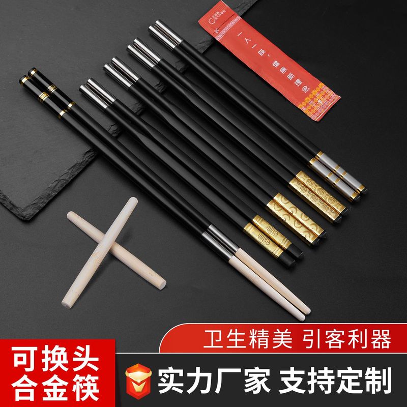 【厳選優品】斉泉は鍋の箸をつなぎ合わせてホテルのレストランを組み合わせて箸の合金の箸の柄を変えて卸売りします。|undefined