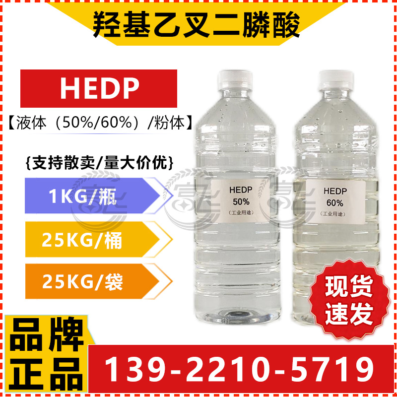 HEDP-5