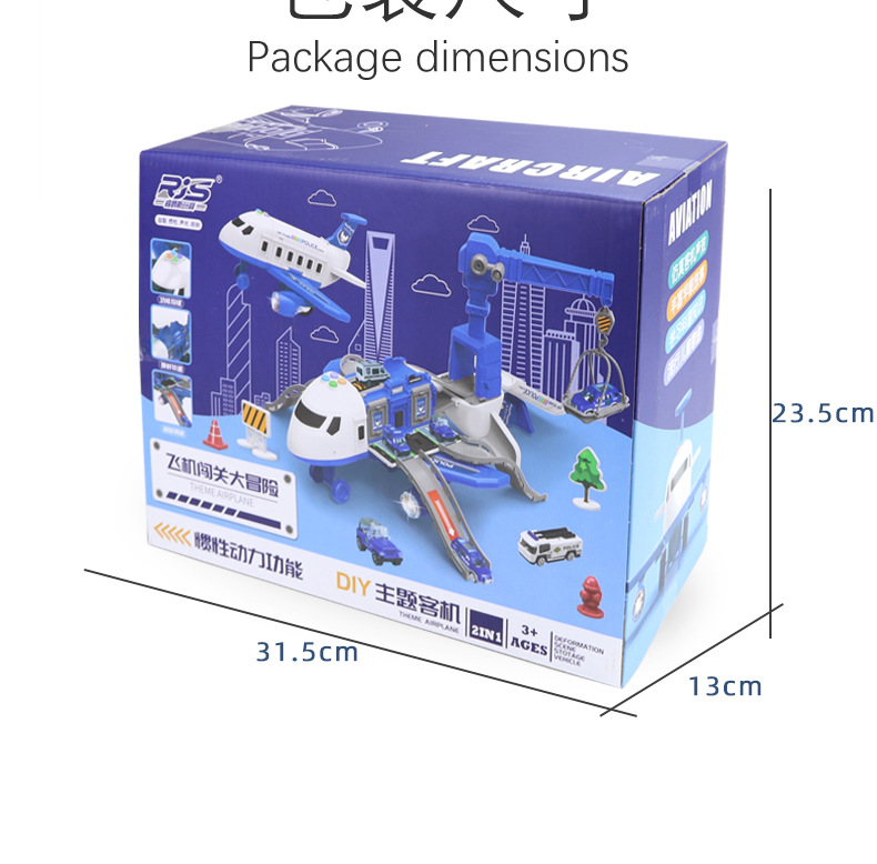 新款变形收纳场景大飞机儿童玩具智力开发男女孩惯性汽车模型玩具详情22