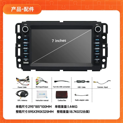 Navigation System, DVD Navigation - 7inch-gmc-two-sided-simulated-buttons-factory-standard-232g