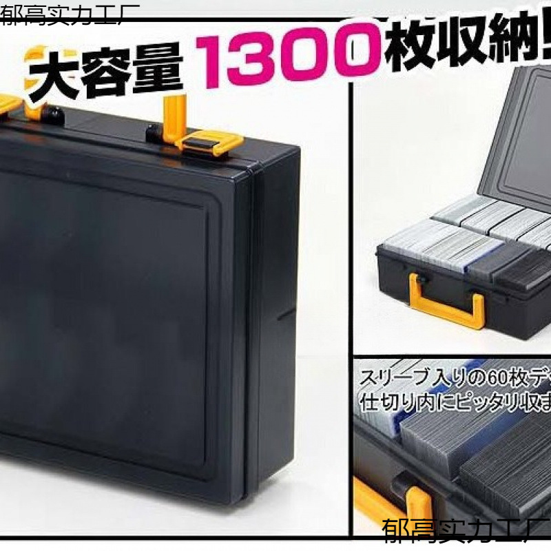 日本原装进口 大容量卡牌收纳盒 手提箱 卡箱 游戏王 万智牌 卡盒