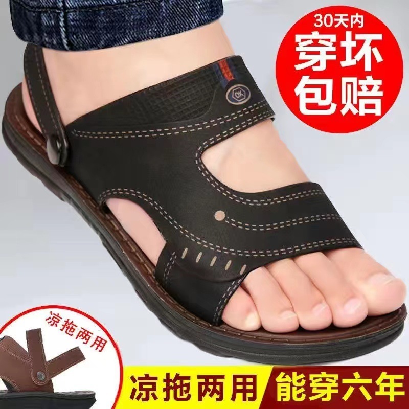 夏季凉鞋男士防滑软底夏季新款时尚休闲爆款耐磨外穿沙滩男凉拖鞋|undefined