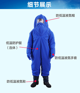 LNG protective clothing Yunnan region supply LNG protective clothing one-piece low temperature resistant LNG protective clothing set