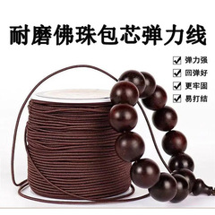 【包邮】串珠弹力线高弹力加粗文玩佛珠手串弹力绳耐磨结实手链绳