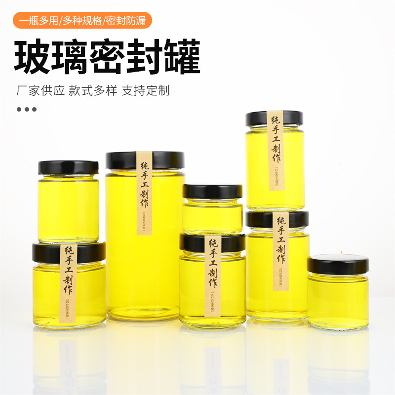 批发半斤酱菜瓶1斤圆柱形透明玻璃罐多款包装瓶果酱菜瓶罐头储物