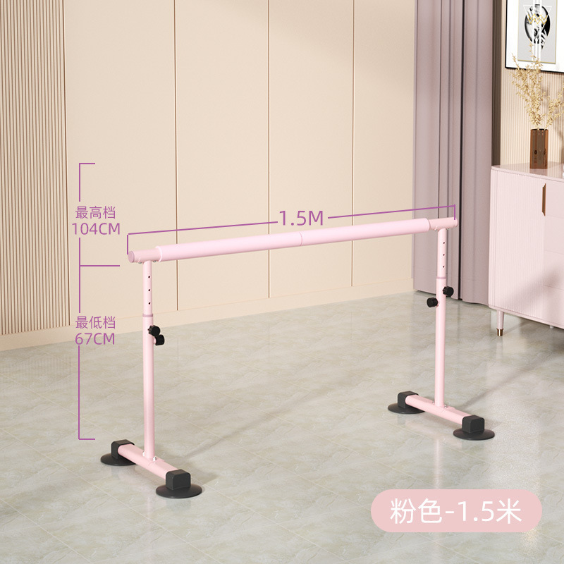 ダンスレバー家庭用子供ダンス生専門練習脚レバー家庭教室移動式ダンスレバー|undefined