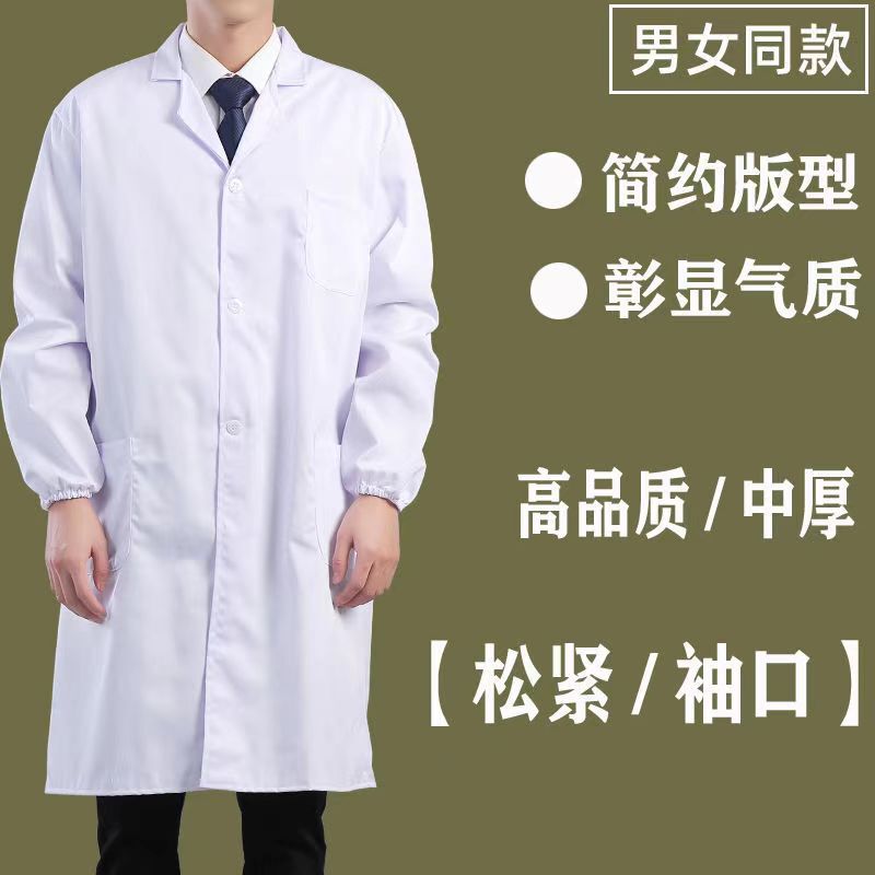 白大褂男女工作服医生医院护士化学实验服药店实习厚款长袖短大褂|undefined