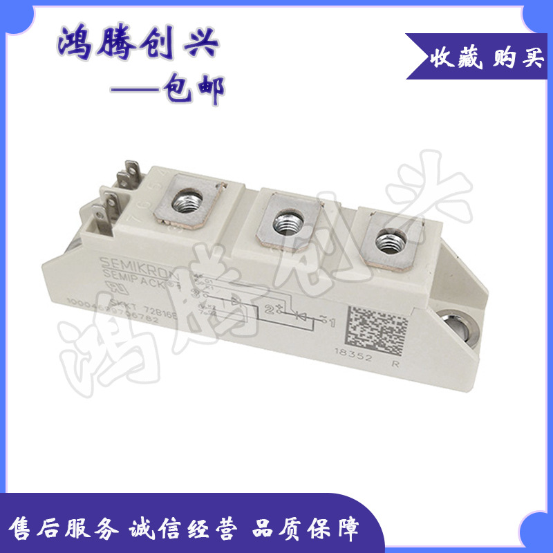 可控硅模块 SKKT72B16E SKKT57/16E SKKT106/16E SKKT92/12E 议价
