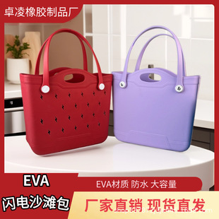 Eva Beach Bag Eva Lightning Bag Waterproof Large Capacity Handbag Hole Bag Easy to Clean Travel Cosmetics Bag